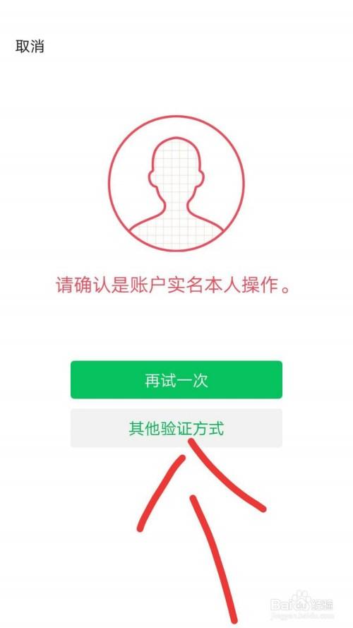 第1次怎么删账单然后不用人脸识别了
