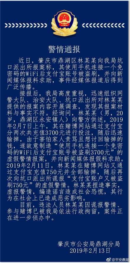 支付宝被盗警察会管吗