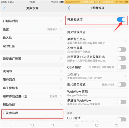 vivo手机允许模拟位置