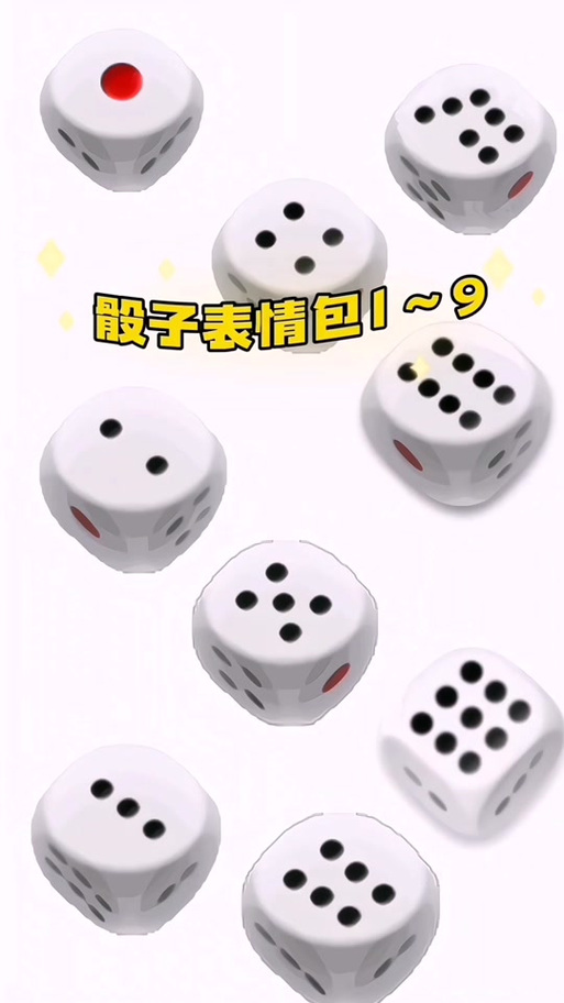 抖音摇骰子三个七是什么意思