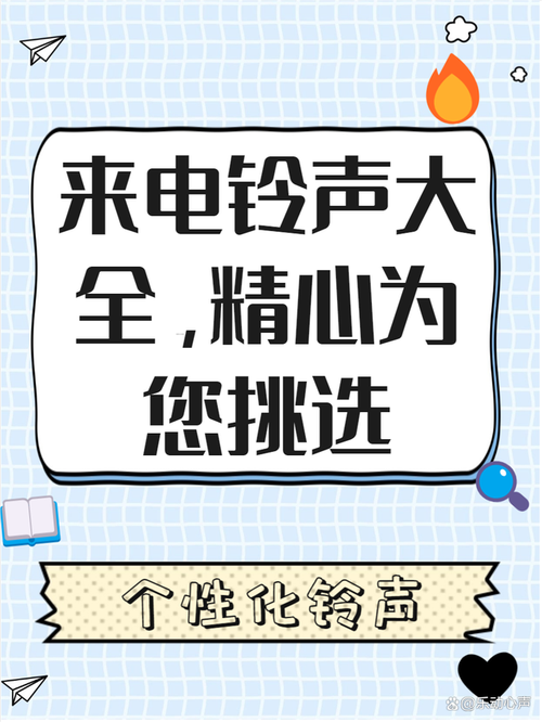 iphone阻止此来电号码提示音