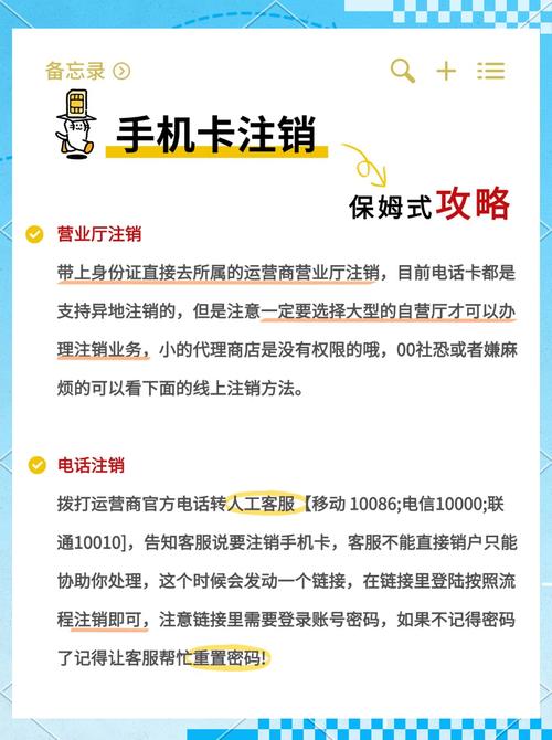 中国联通亲情卡怎么注销