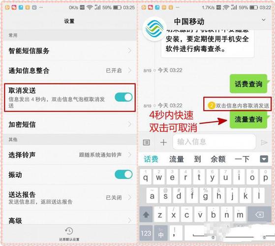 华为手机如何设置显示短信内容
