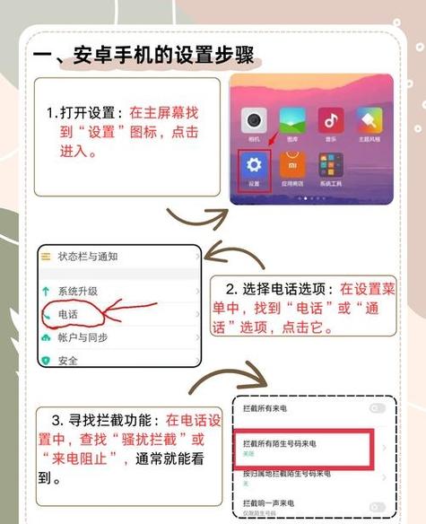 oppo怎么关闭拦截电话功能