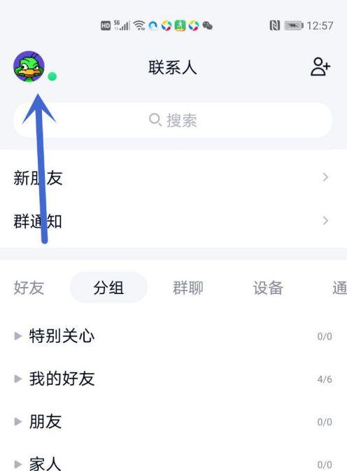 联系人各种颜色代表什么