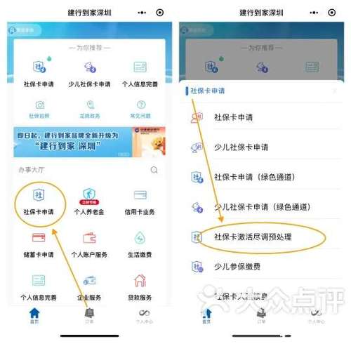 建行怎么绑定非本人银行卡