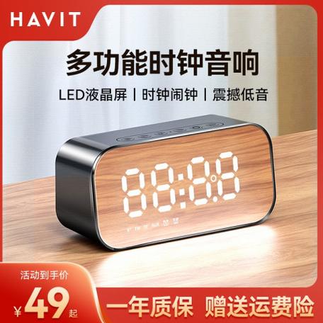海威特m3蓝牙音箱怎么调时间
