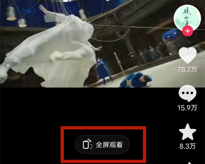 抖音怎么发全屏的视频