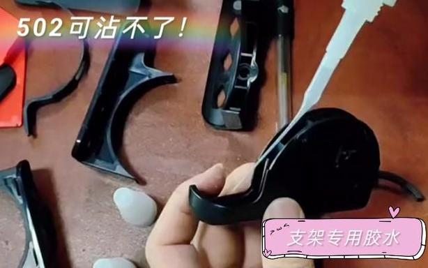 手机支架用什么胶粘最牢固