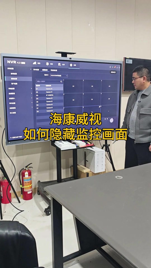 海康威视关闭摄像头