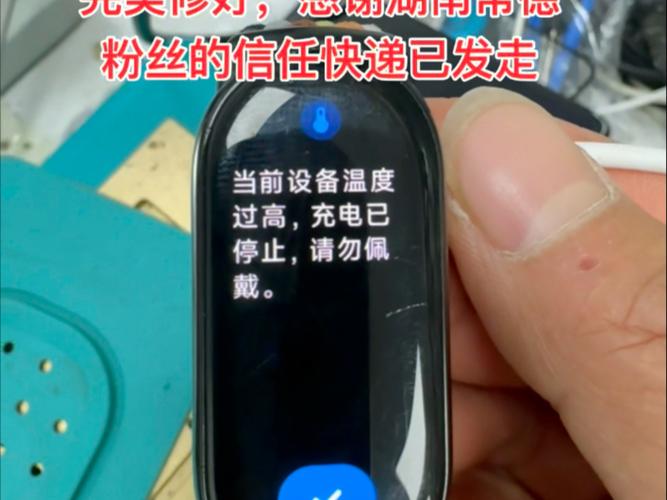 小米8手环触屏失灵
