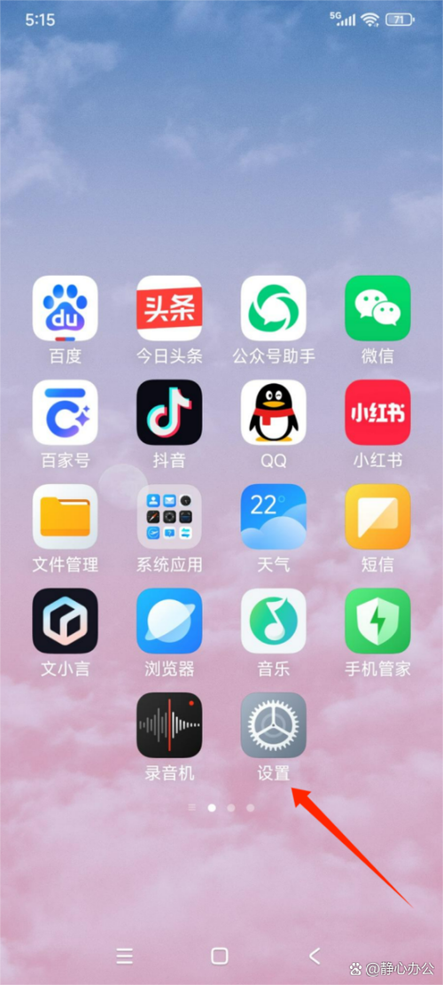 荣耀手机老是自动打开应用
