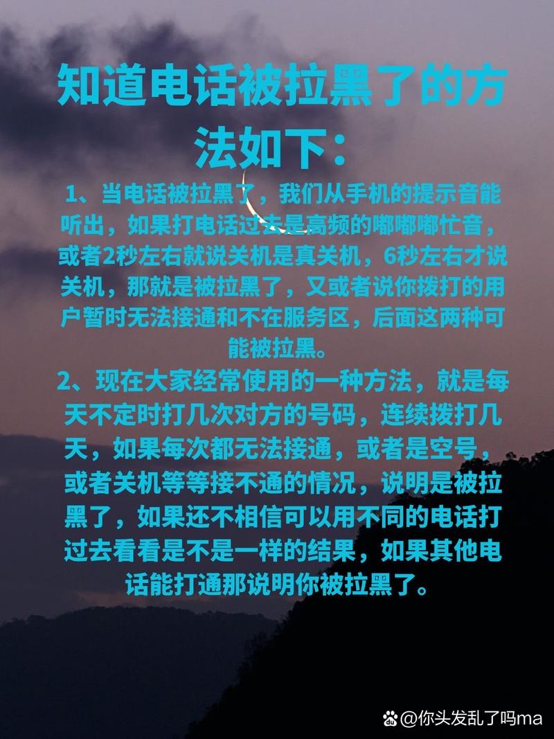 怎么判断电话被拉黑了