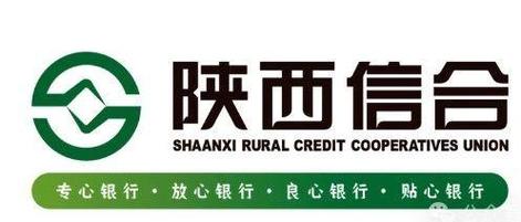 陕西信合手机银行查询明细