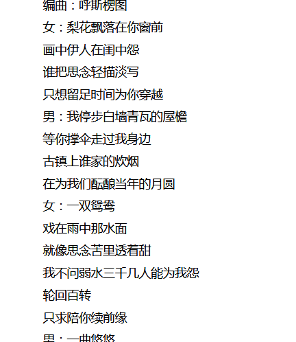 歌曲邂逅歌词