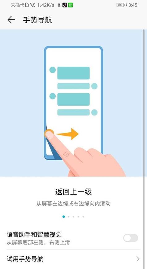 苹果xs设置右滑返回