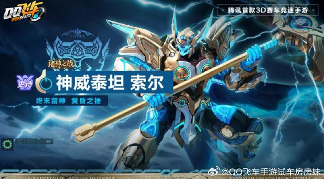 qq飞车50级了不升级了