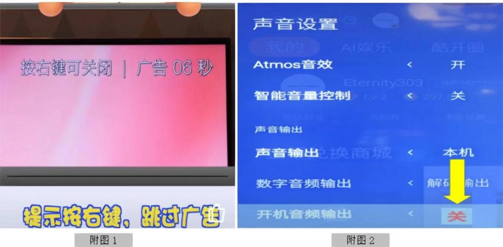 如何去除创维电视开机广告