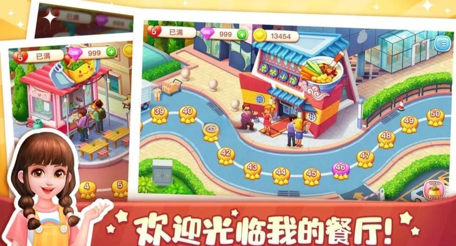 美食小当家礼包兑换码开放时间
