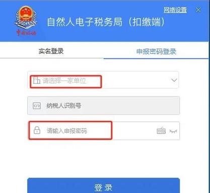 个人所得税自然人