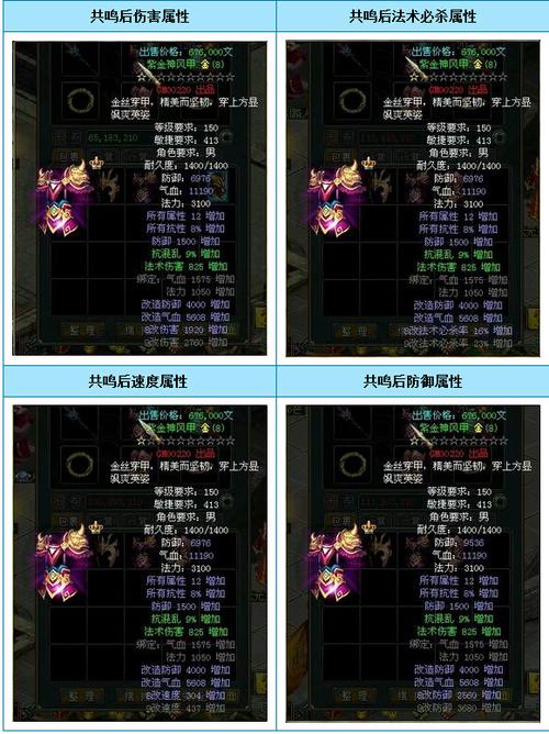 问道手游法套共鸣什么属性最好