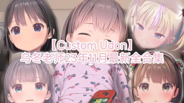 CustomUdon游戏下载