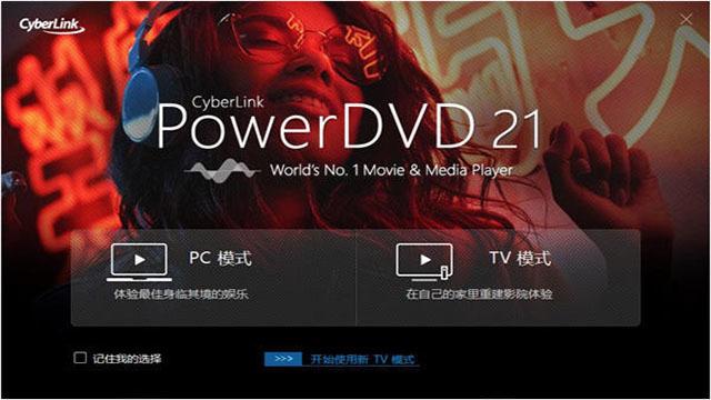 PowerDVD播放器安卓版图标