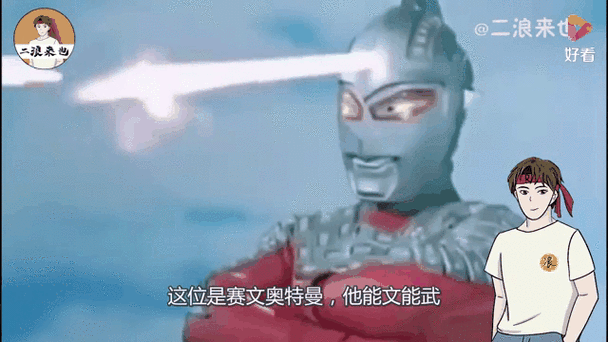 赛罗VS赛文谁会赢