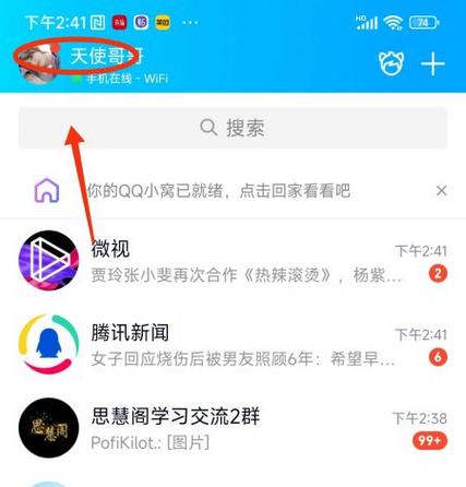 微博会员可以隐藏点赞吗