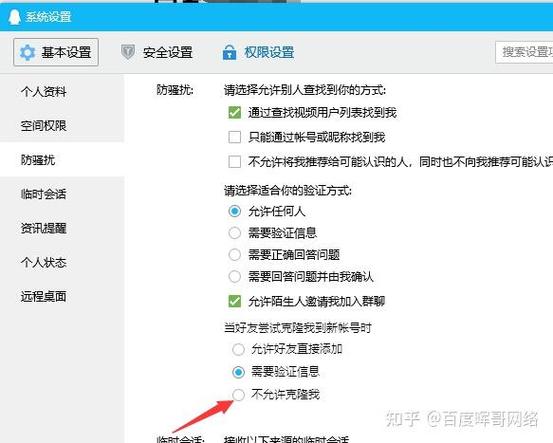 qq防克隆是什么意思啊