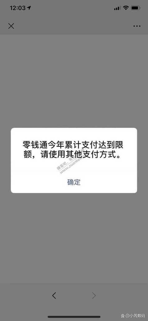 微信限额是指什么限额