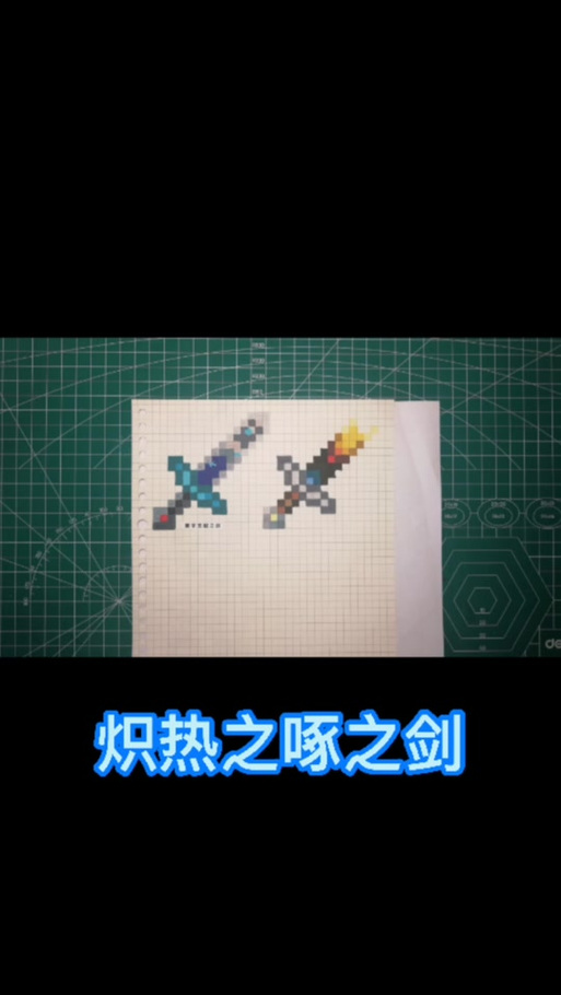 mc所有物品像素 mc所有物品像素