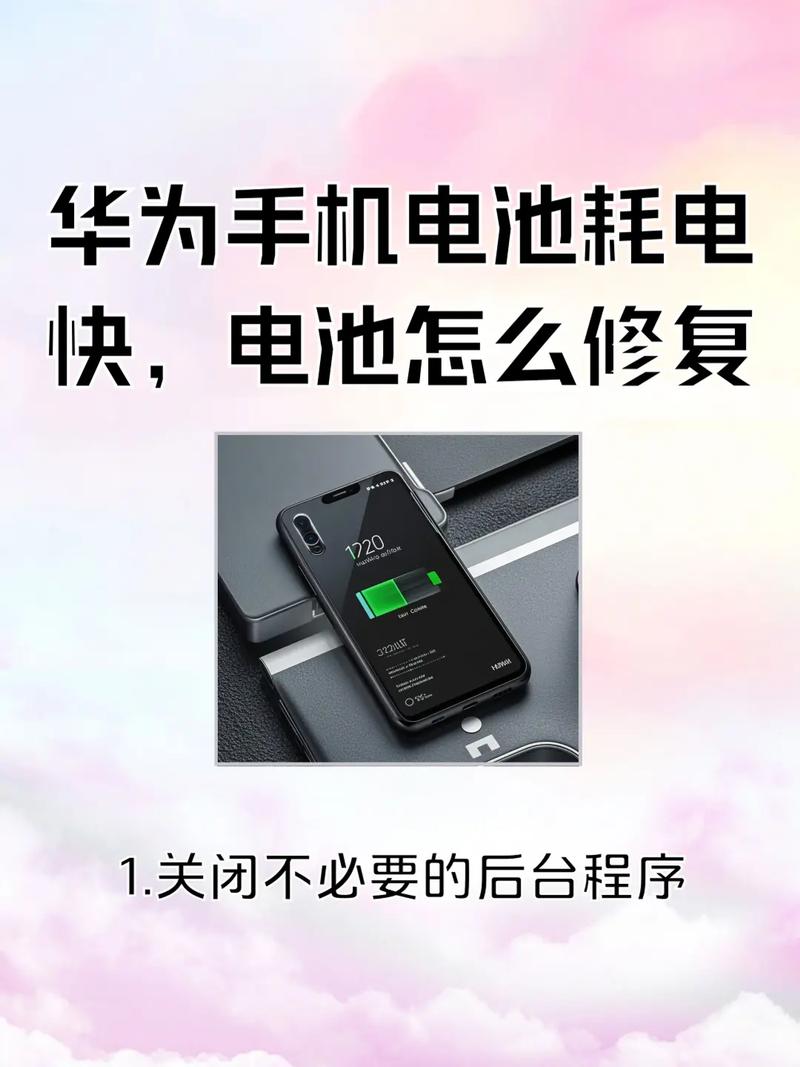 华为p9电池从满电直接关机