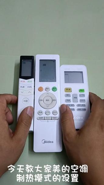 空调遥控器没有制热模式
