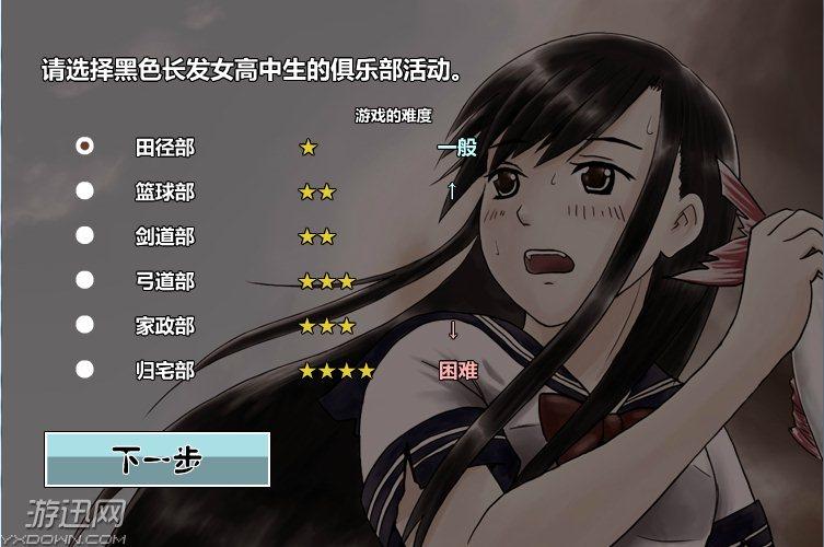 黑长直女高中生荒岛求生汉化版玩法