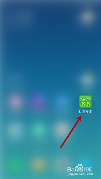 苹果铃声多多怎么设置来电