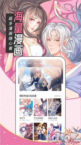 yy漫画无限阅币版下载