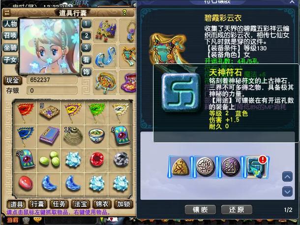 梦幻不磨装备符石会掉耐久吗