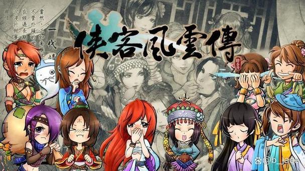 侠客风云传洛阳对联答案