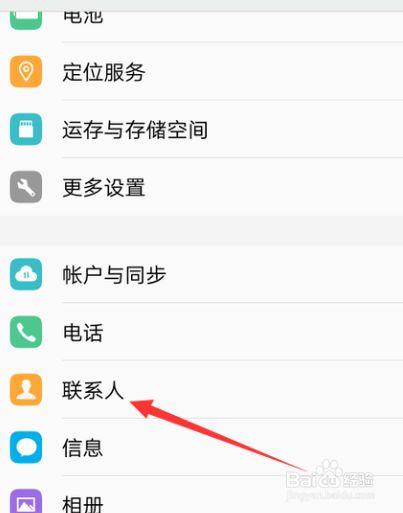 vivoy93怎么复制联系人