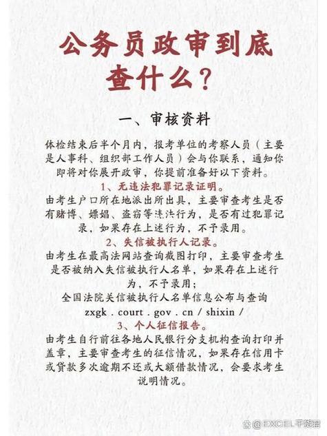 政审通过了就入编了吗