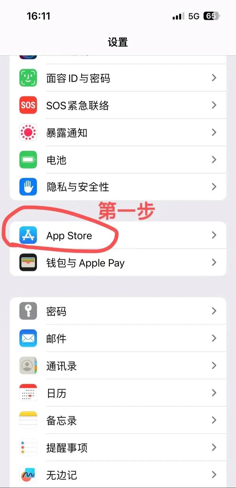 如何取消blued自动续费