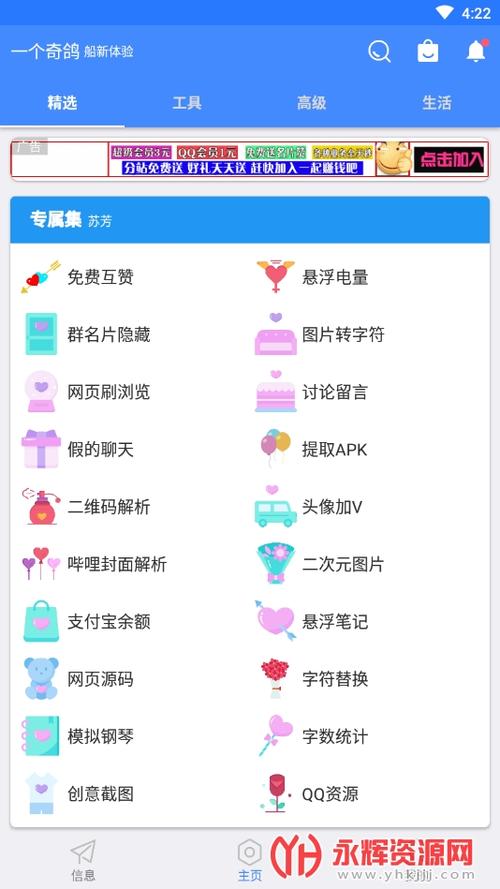 一只奇鸽体验版