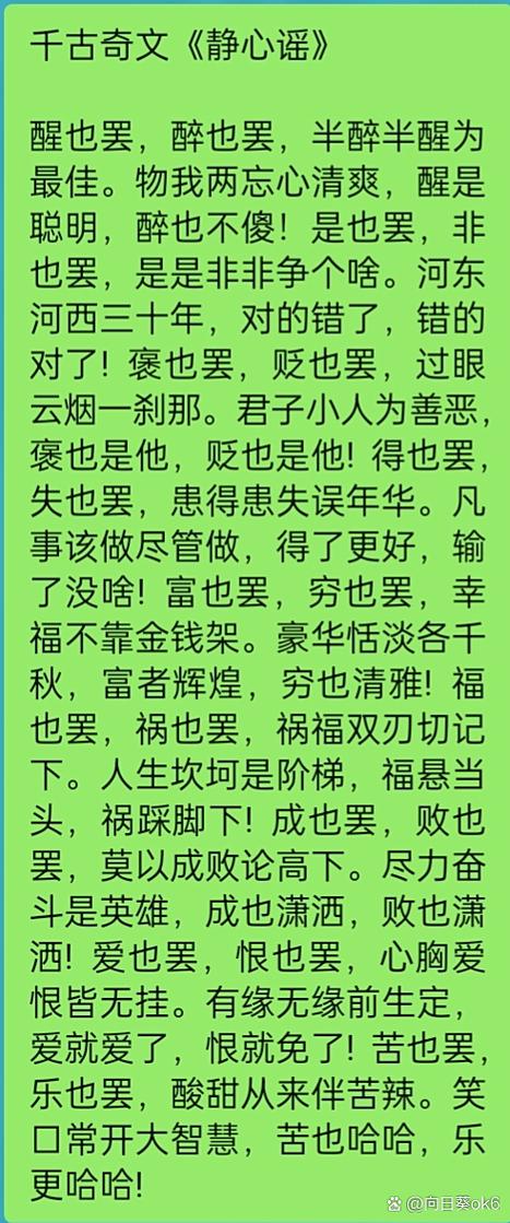 排名第一的千古奇文 排名第一的千古奇文