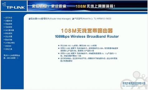 tplink无线扩展器怎么设置