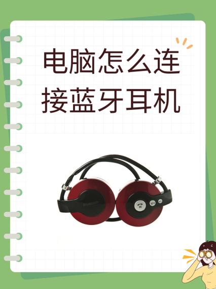 单孔耳机如何在台式机上使用