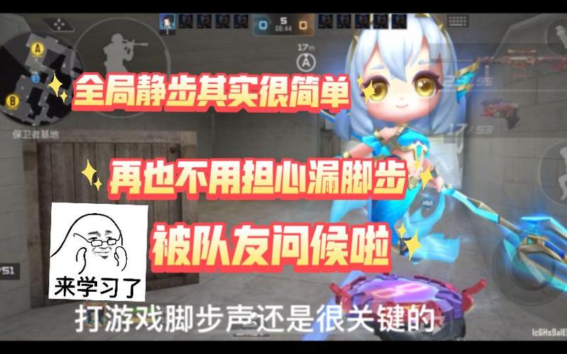 cf静步按一下一直静步啥意思