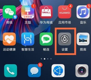 华为手机怎么让声音变得更大