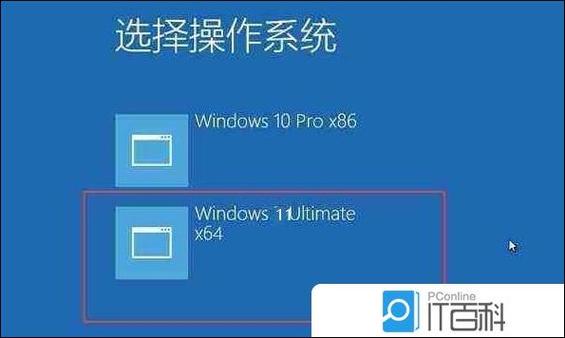 开机有三个系统怎么删除