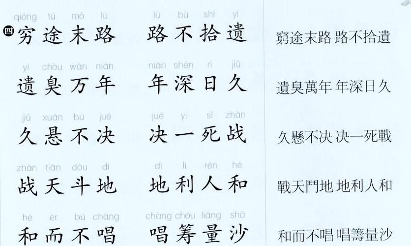 成语接龙大师
